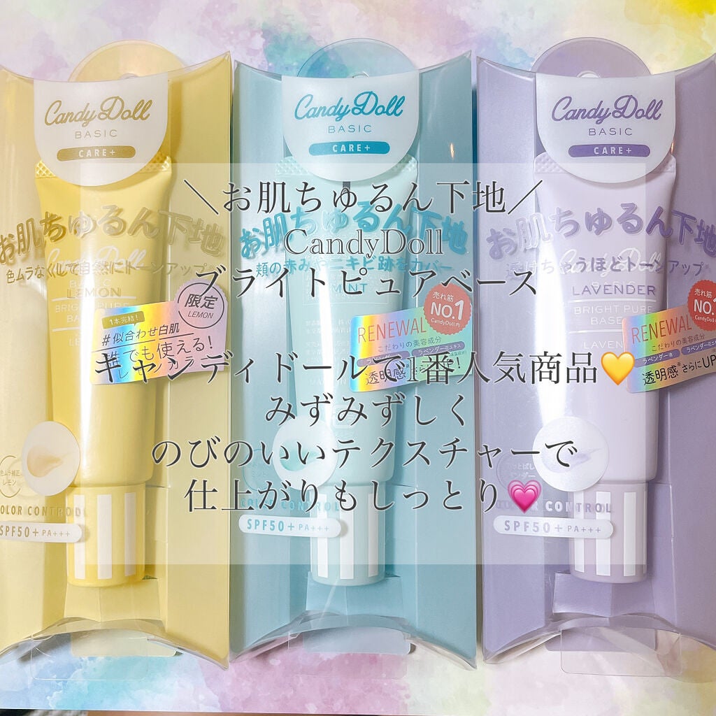 ブライトピュアベースCC/CandyDoll/CCクリームを使ったクチコミ(5枚目)