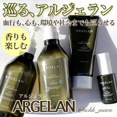 モイストグロー シャンプー/ヘアトリートメント シャンプー480ml/アルジェラン/シャンプー・コンディショナーを使ったクチコミ（1枚目）