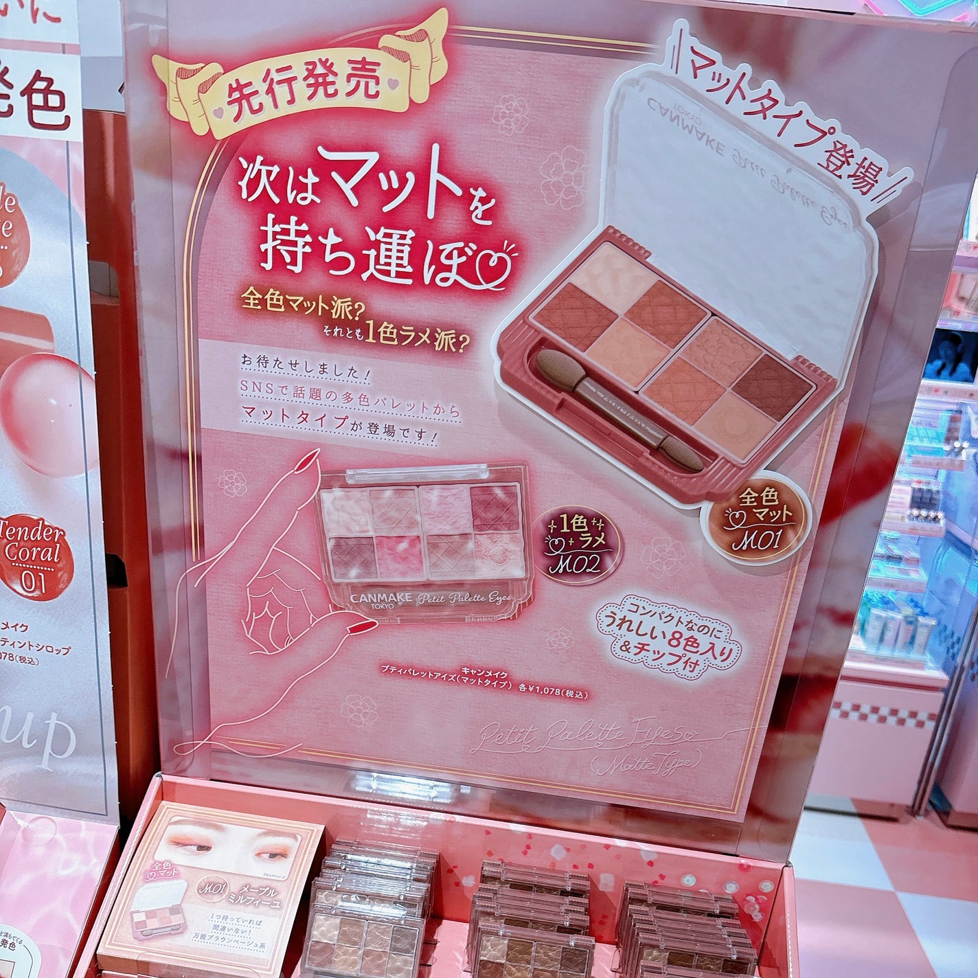 プティパレットアイズ/キャンメイク/パウダーアイシャドウを使ったクチコミ(10枚目)