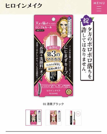 


このマスカラとてもよい。


上司のおじちゃま（43歳）に
「まつ毛長いね、いい感じ！」
って言われるくらい、長くなる。


ちなみに
「昨日とリップの色違うね、可愛い」
っていろいろ気付いてくれ