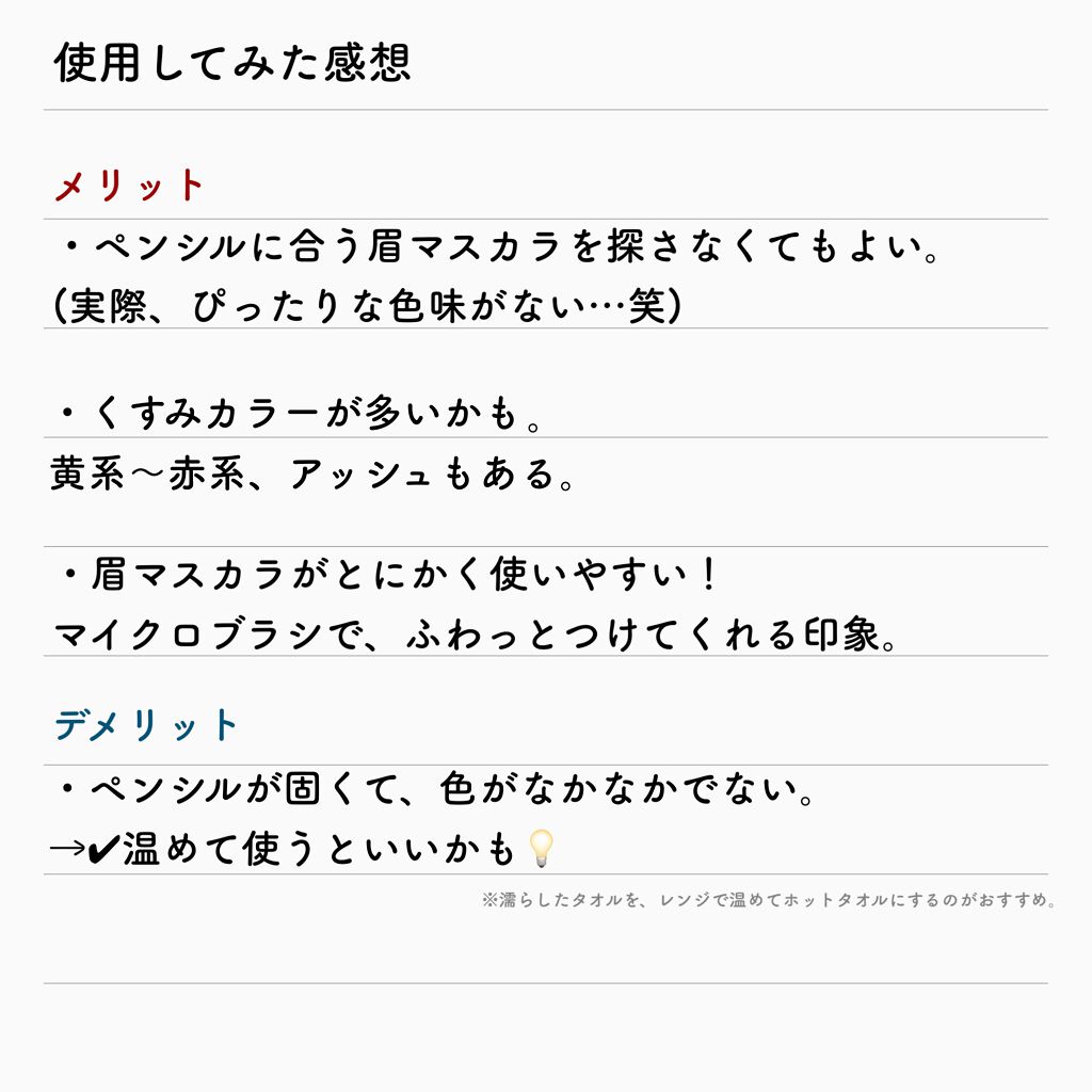 クレージュ クレンジングバーム クリアN/CLAYGE/クレンジングバームを使ったクチコミ(4枚目)