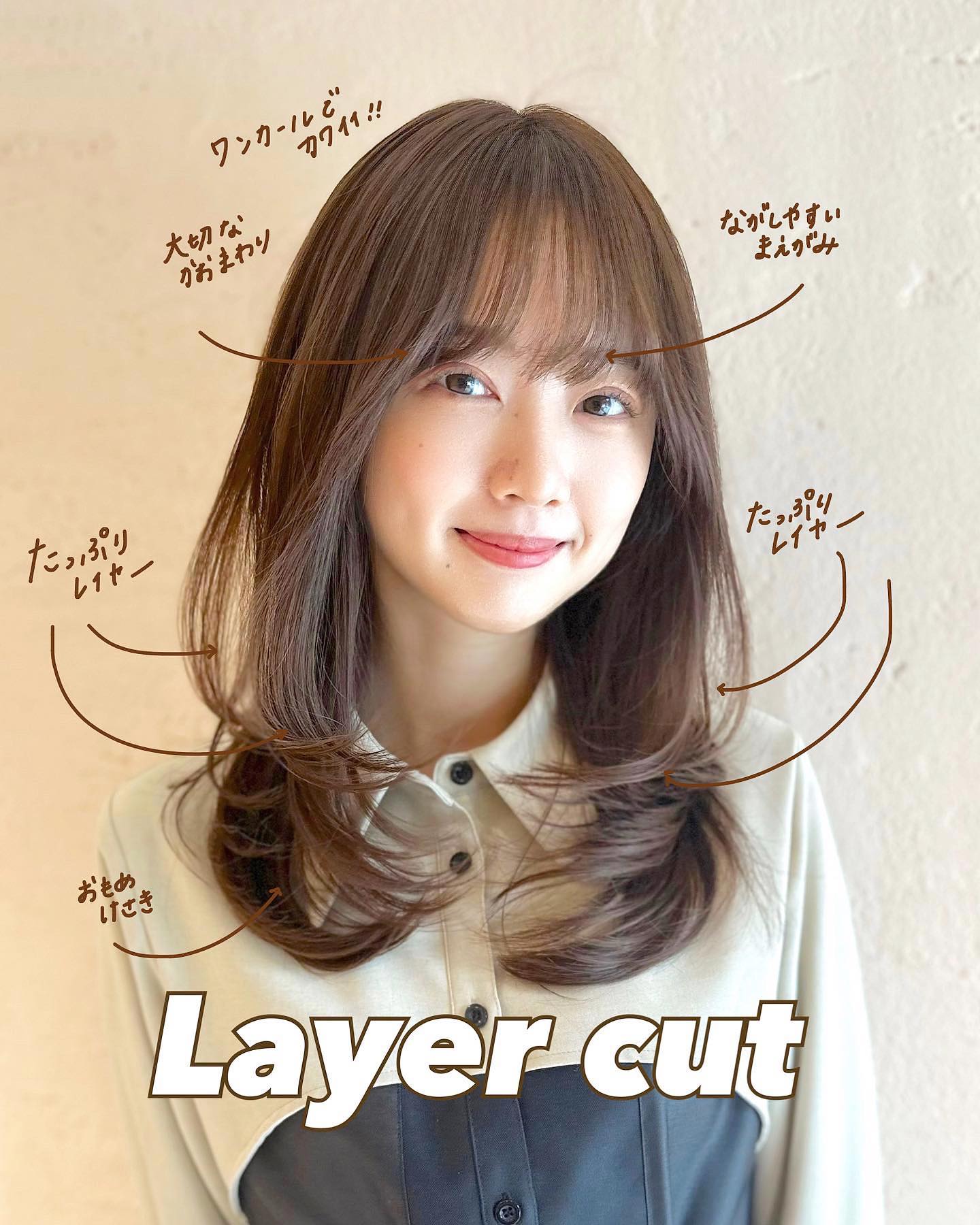 低めの柔らかいレイヤーカット🌸☺️

ワンカールでお上品な低めレイヤーは
とっても人気です🫶🫶

カラーは少し🤏明るめの
透明感ある
#オリーブベージュ
安定に可愛い🤝

表参道美容室　駅徒歩3分🚶‍♀️