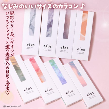 efos 1day/efos/ワンデー(1DAY)カラコンを使ったクチコミ(2枚目)