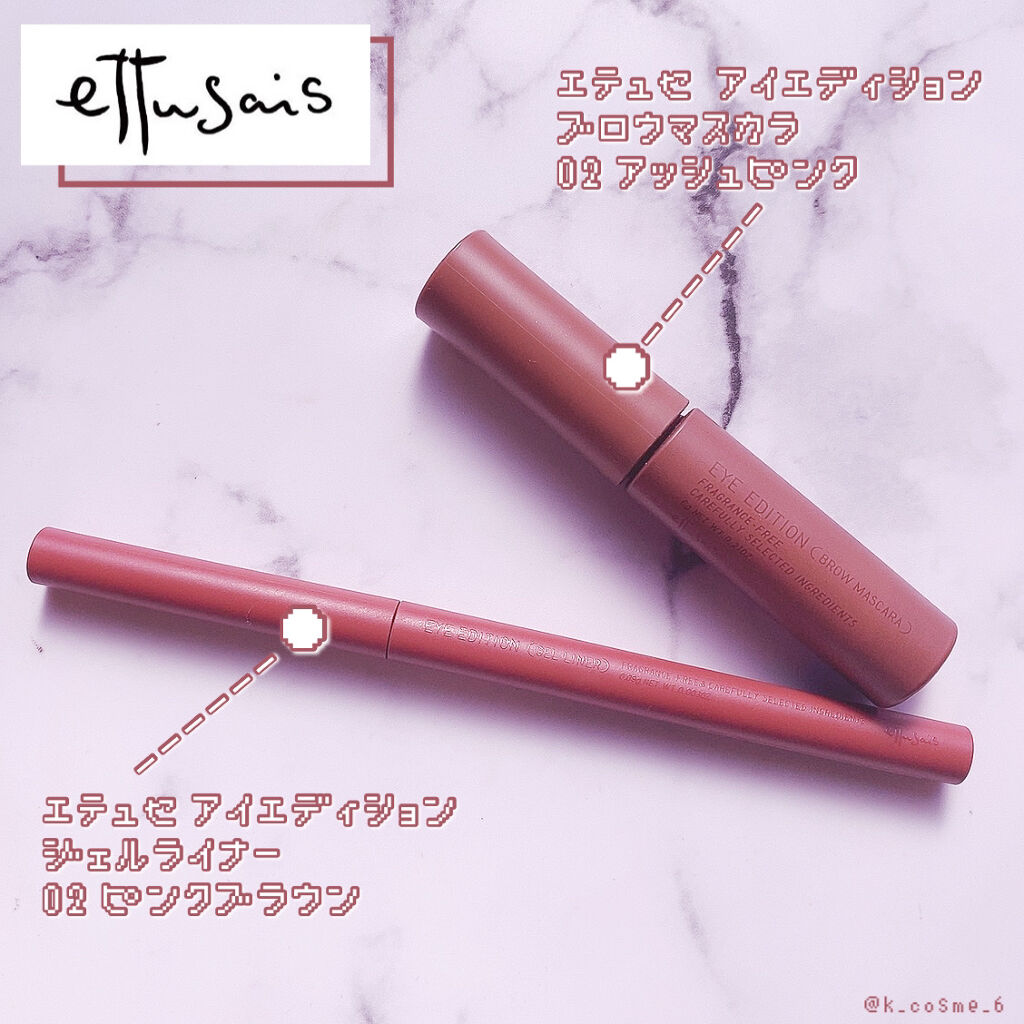 エテュセ アイエディション(ブロウマスカラ)/ettusais/眉マスカラを使ったクチコミ（1枚目）