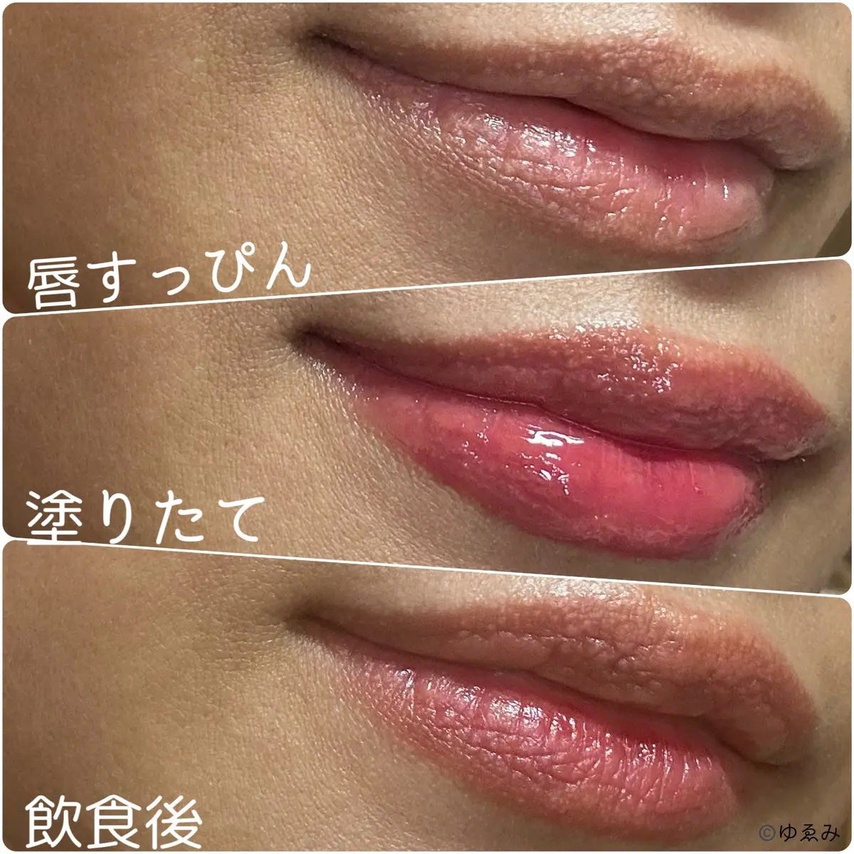 フローウェーブティント/COSNORI/リップティントを使ったクチコミ(2枚目)