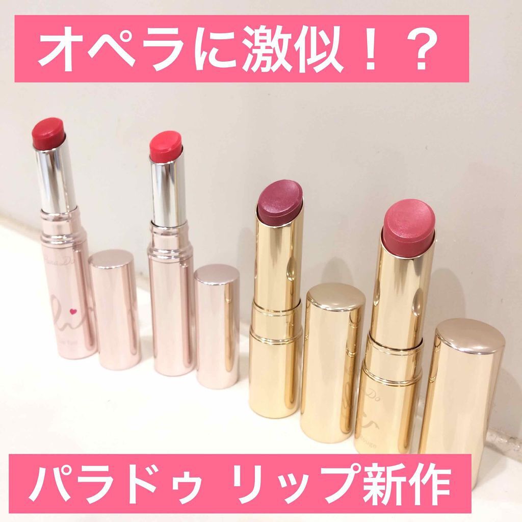 リップティント/パラドゥ/口紅を使ったクチコミ（1枚目）