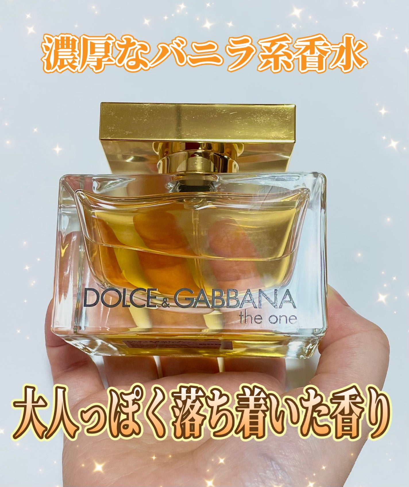 ザ・ワン オードパルファム/DOLCE&GABBANA BEAUTY/香水(レディース)を使ったクチコミ(1枚目)