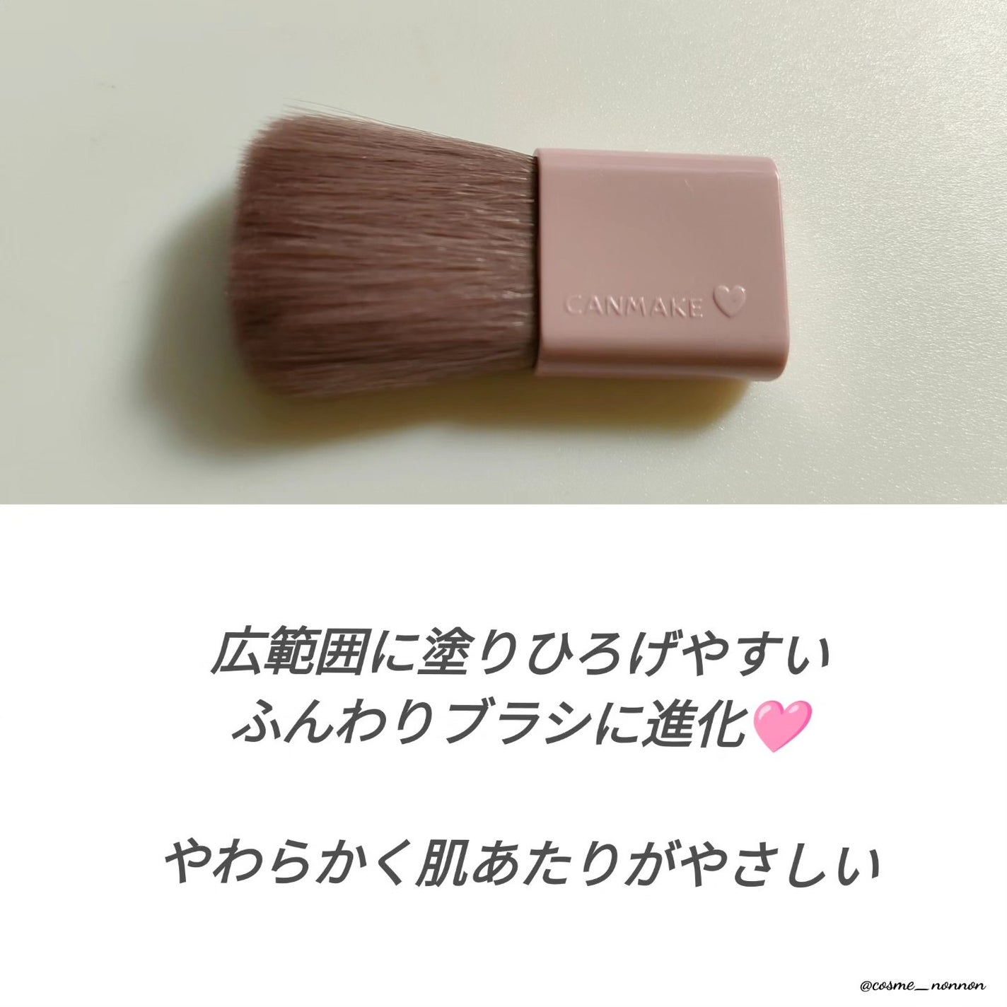 パウダーチークス/キャンメイク/パウダーチークを使ったクチコミ(3枚目)