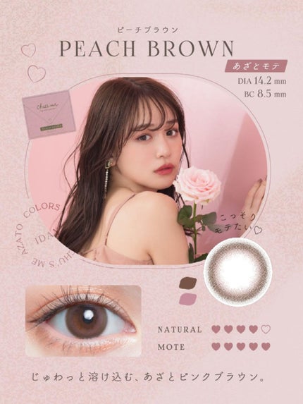 Chu's me 1day/Chu's me/ワンデー(1DAY)カラコンを使ったクチコミ(4枚目)