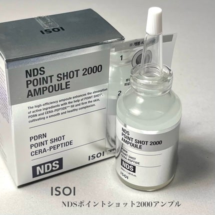 NDSポイントショット2000アンプル/ISOI/美容液を使ったクチコミ(2枚目)