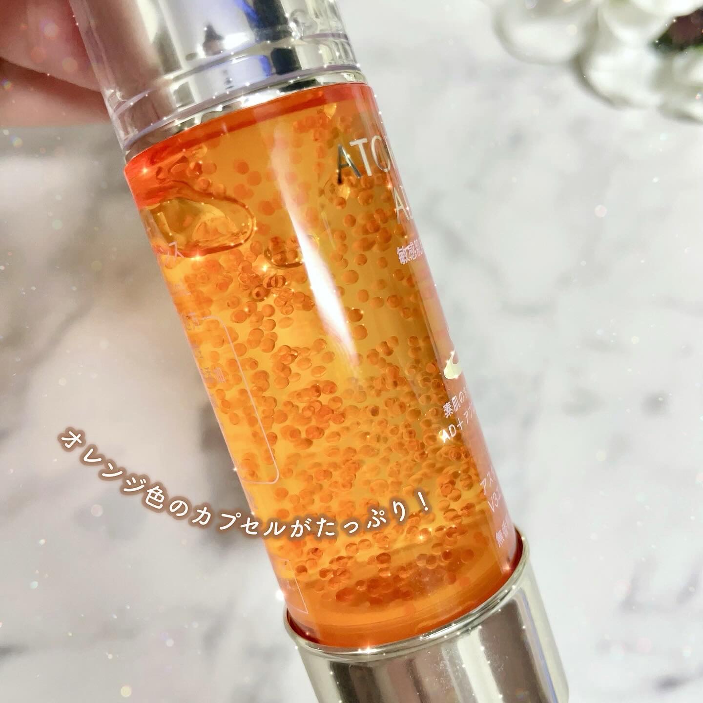 アスタリライズV3エッセンス/アトレージュ AD＋/美容液を使ったクチコミ（3枚目）