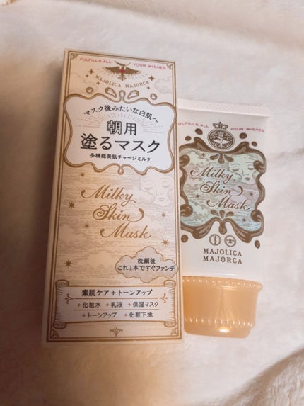 ミルキースキンマスク/MAJOLICA MAJORCA/化粧下地を使ったクチコミ(1枚目)