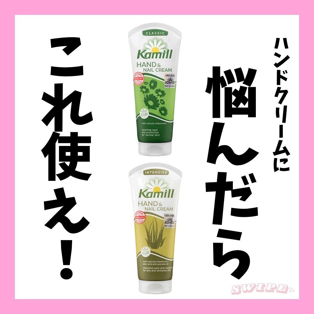 ハンド&ネイルクリーム クラシック 100ML/カミール/ハンドクリームを使ったクチコミ(1枚目)