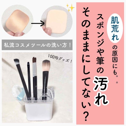 スポンジ クリーナー EX/コーセーコスメニエンス/その他化粧小物を使ったクチコミ(1枚目)