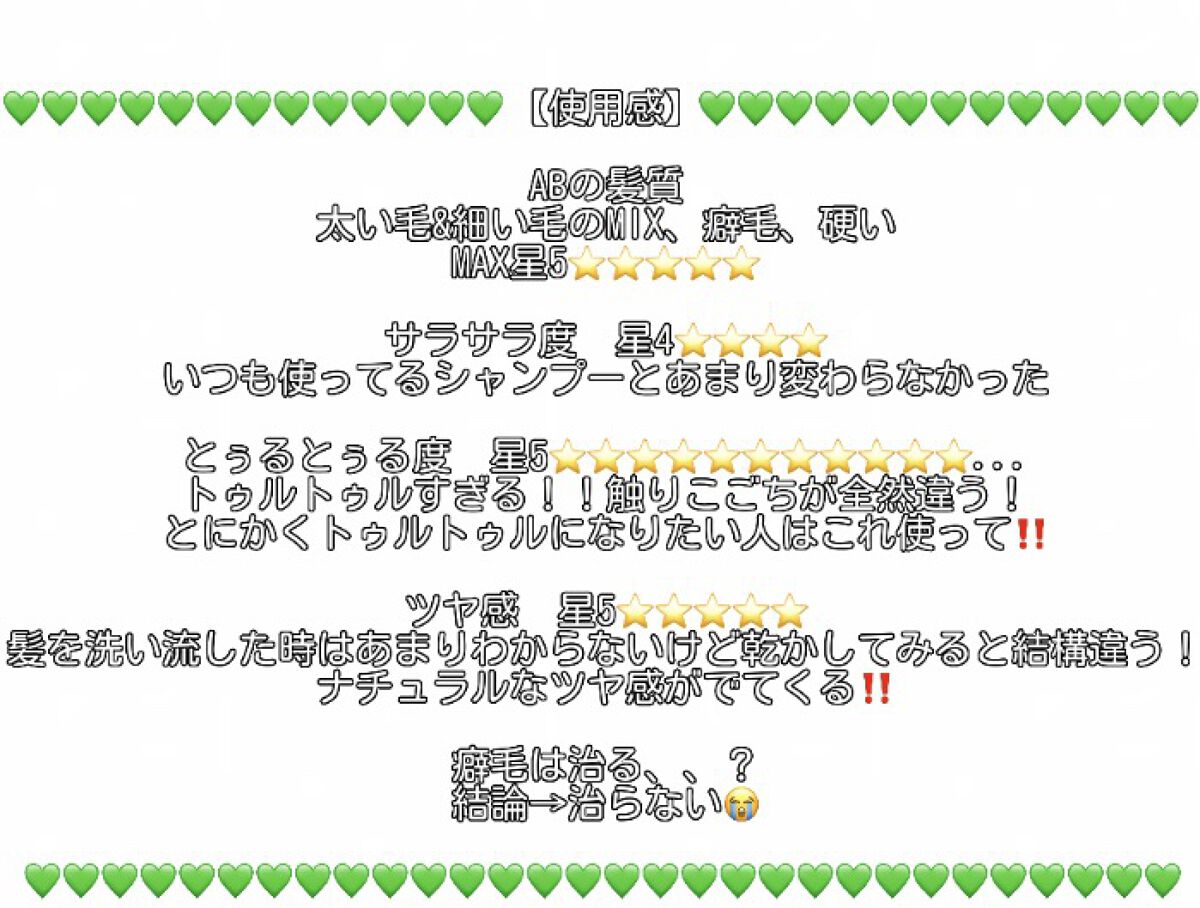 イオ セラム クレンジング  シャンプー/クリーム トリートメント/LebeL/サロンシャンプーを使ったクチコミ（3枚目）