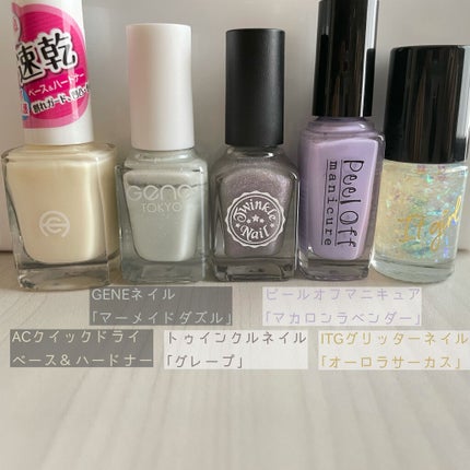 ピールオフマニキュア/キャンドゥ/マニキュアを使ったクチコミ(3枚目)