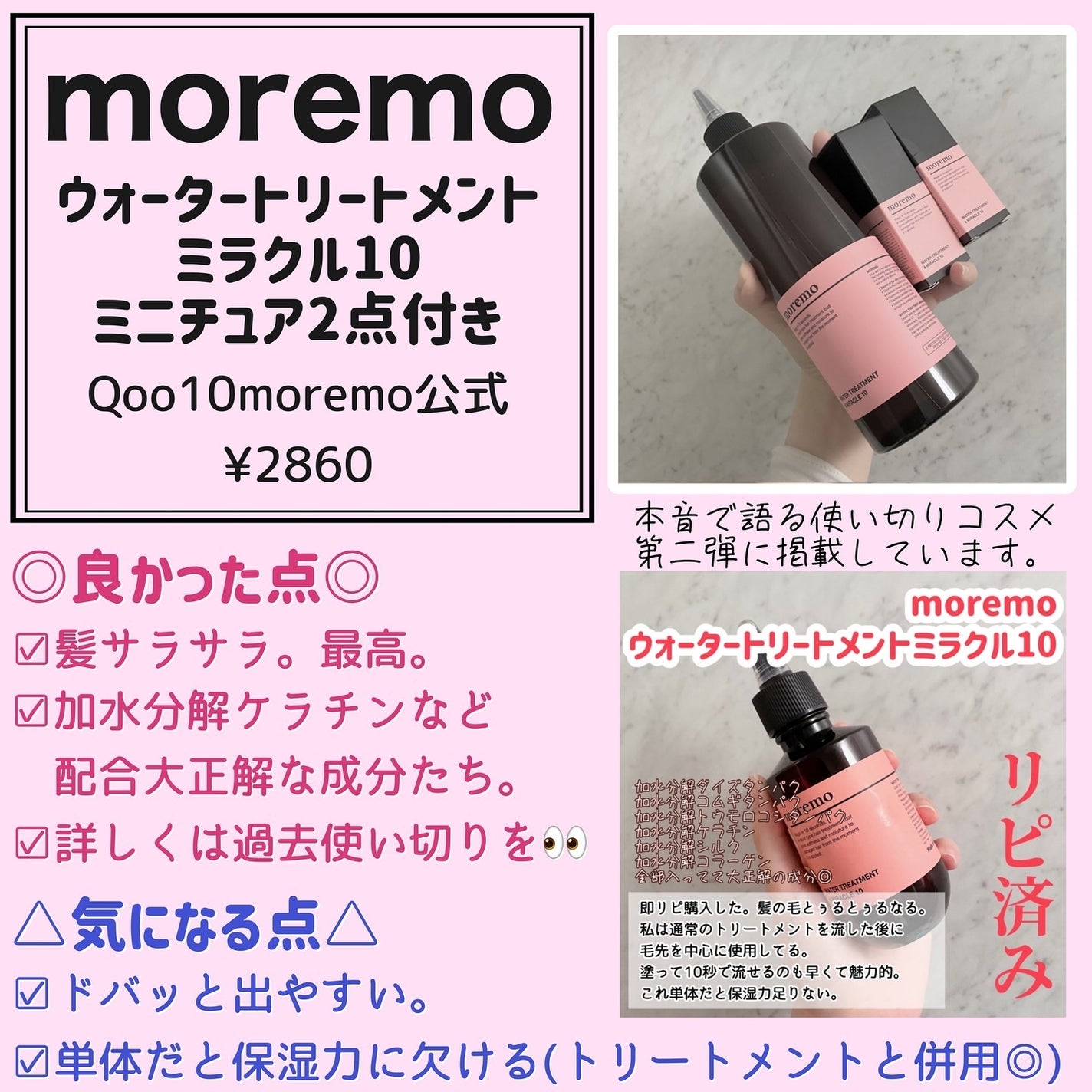 シルクプレート ミニアイロン/KINUJO/ストレートアイロンを使ったクチコミ(3枚目)