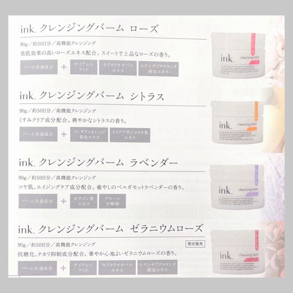 クレンジングバーム/ink./クレンジングバームを使ったクチコミ(2枚目)