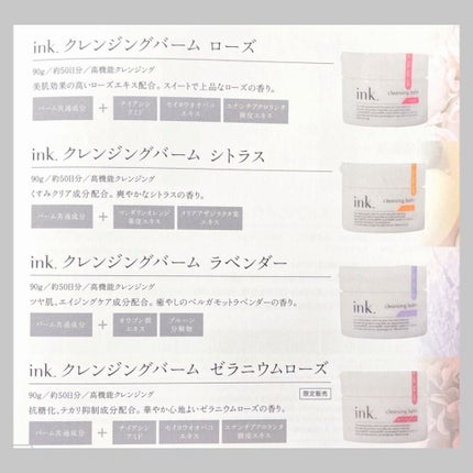 クレンジングバーム/ink./クレンジングバームを使ったクチコミ(2枚目)