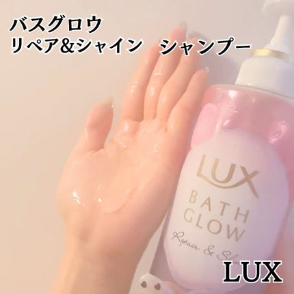 バスグロウ リペア&シャイン シャンプー/トリートメント/LUX/シャンプー・コンディショナーを使ったクチコミ(2枚目)