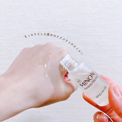 ミノン アミノモイスト エイジングケア オイル/ミノン/フェイスオイルを使ったクチコミ(3枚目)