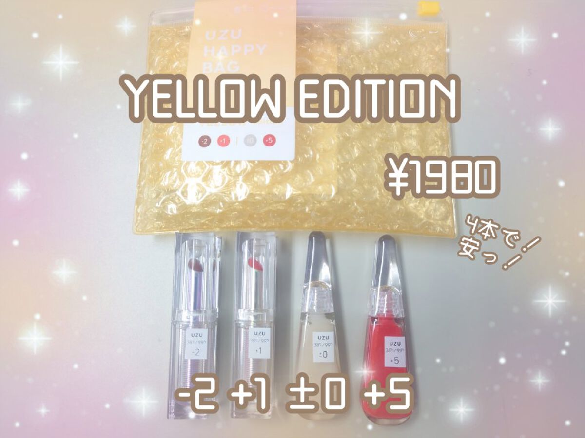 UZU HAPPY BAG YELLOW edition/UZU BY FLOWFUSHI/メイクアップキットを使ったクチコミ（2枚目）