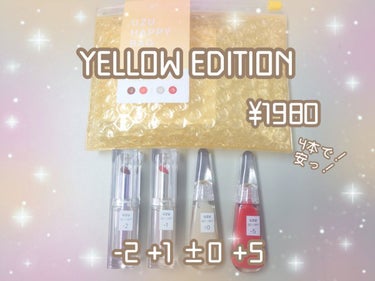 UZU HAPPY BAG YELLOW edition/UZU BY FLOWFUSHI/メイクアップキットを使ったクチコミ（2枚目）