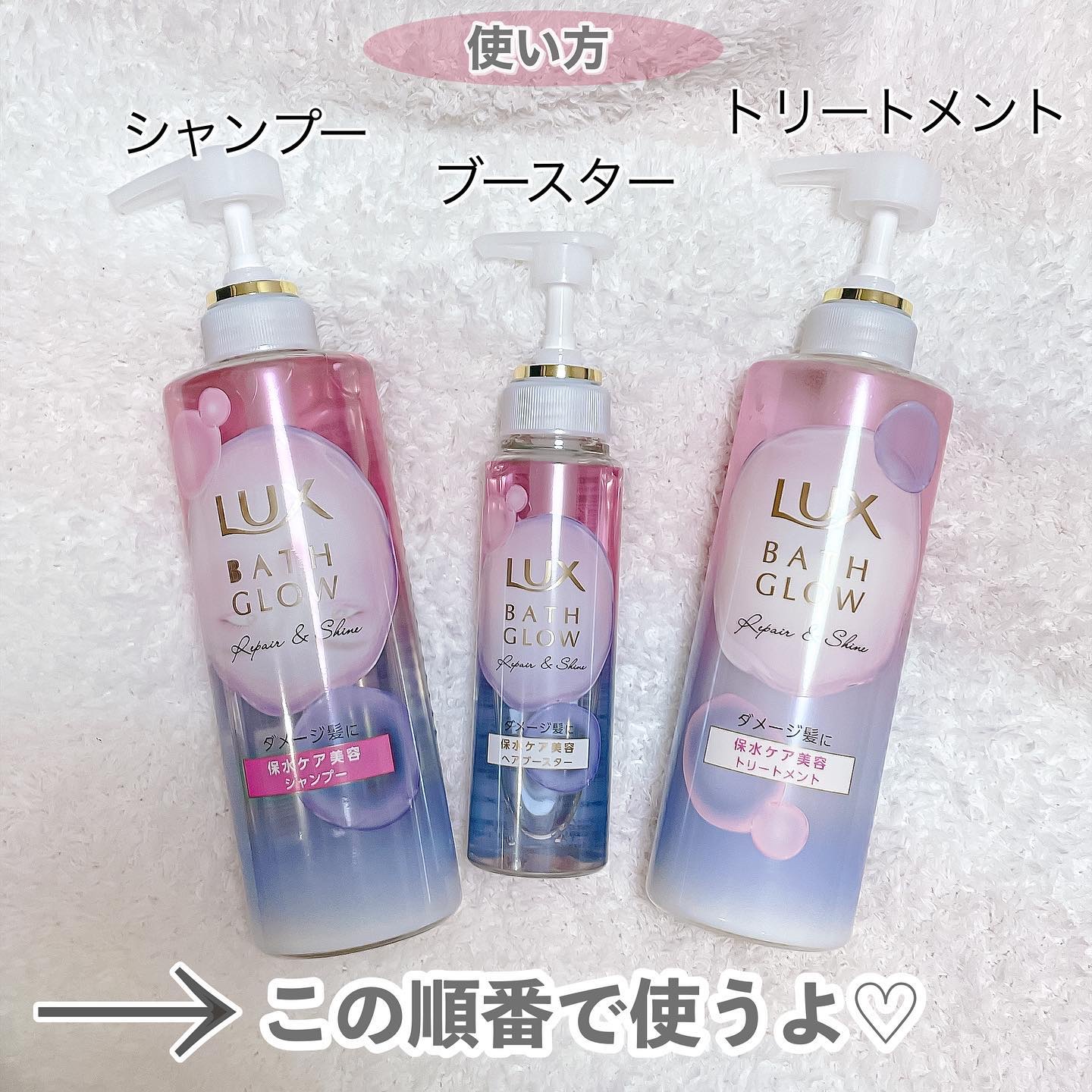 バスグロウ リペア&シャイン シャンプー／トリートメント/LUX/シャンプー・コンディショナーを使ったクチコミ（2枚目）