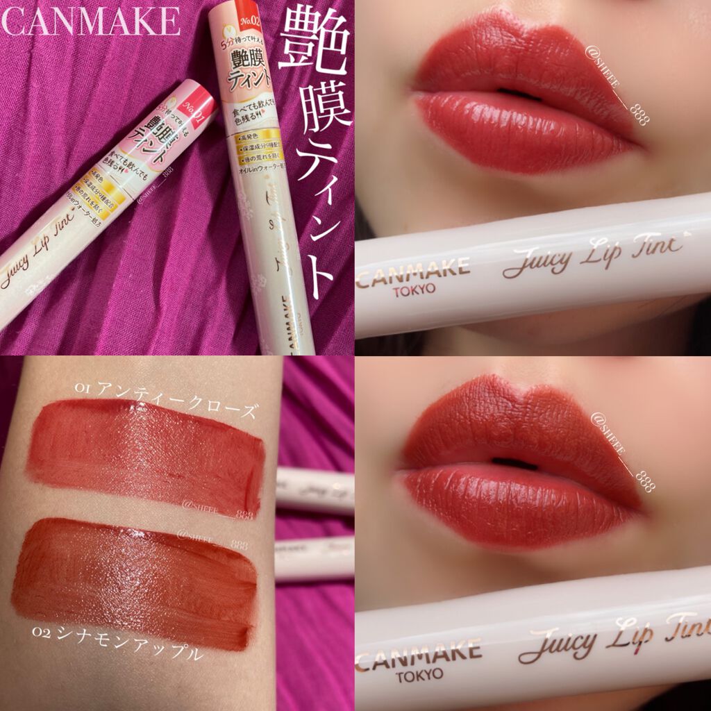 ジューシーリップティント/キャンメイク/口紅を使ったクチコミ（1枚目）