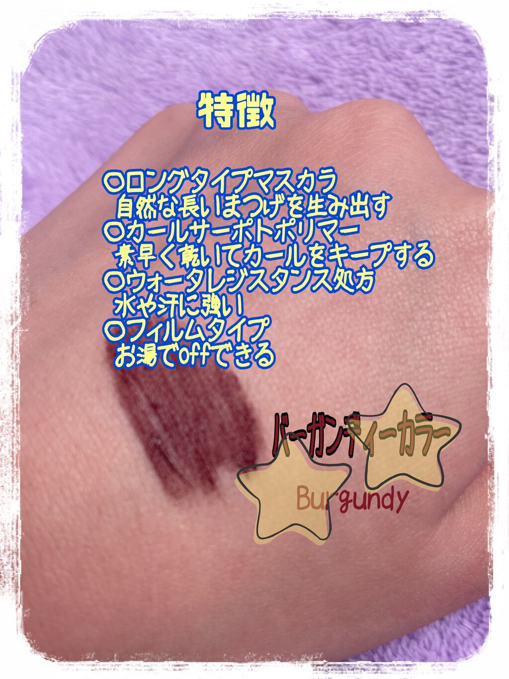 ロング&カールマスカラ/#4me by GU/マスカラを使ったクチコミ（2枚目）