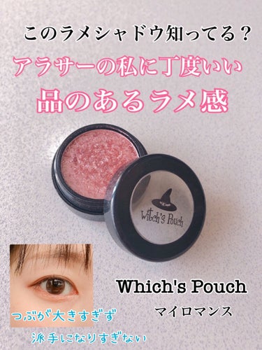 セルフィーフィックスピグメント/Witch's Pouch/パウダーアイシャドウを使ったクチコミ（1枚目）