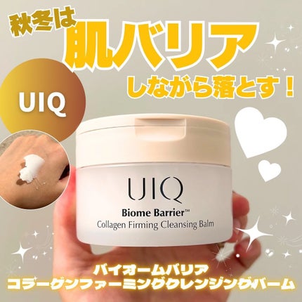 バイオームバリアコラーゲンファーミングクレンジングバーム/UIQ/クレンジングバームを使ったクチコミ(1枚目)