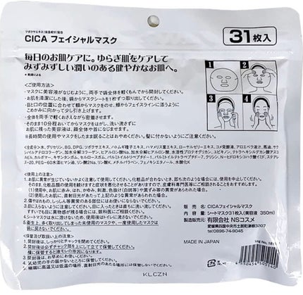 CICA デイリースージングマスク/VT/シートマスク・パックを使ったクチコミ(2枚目)