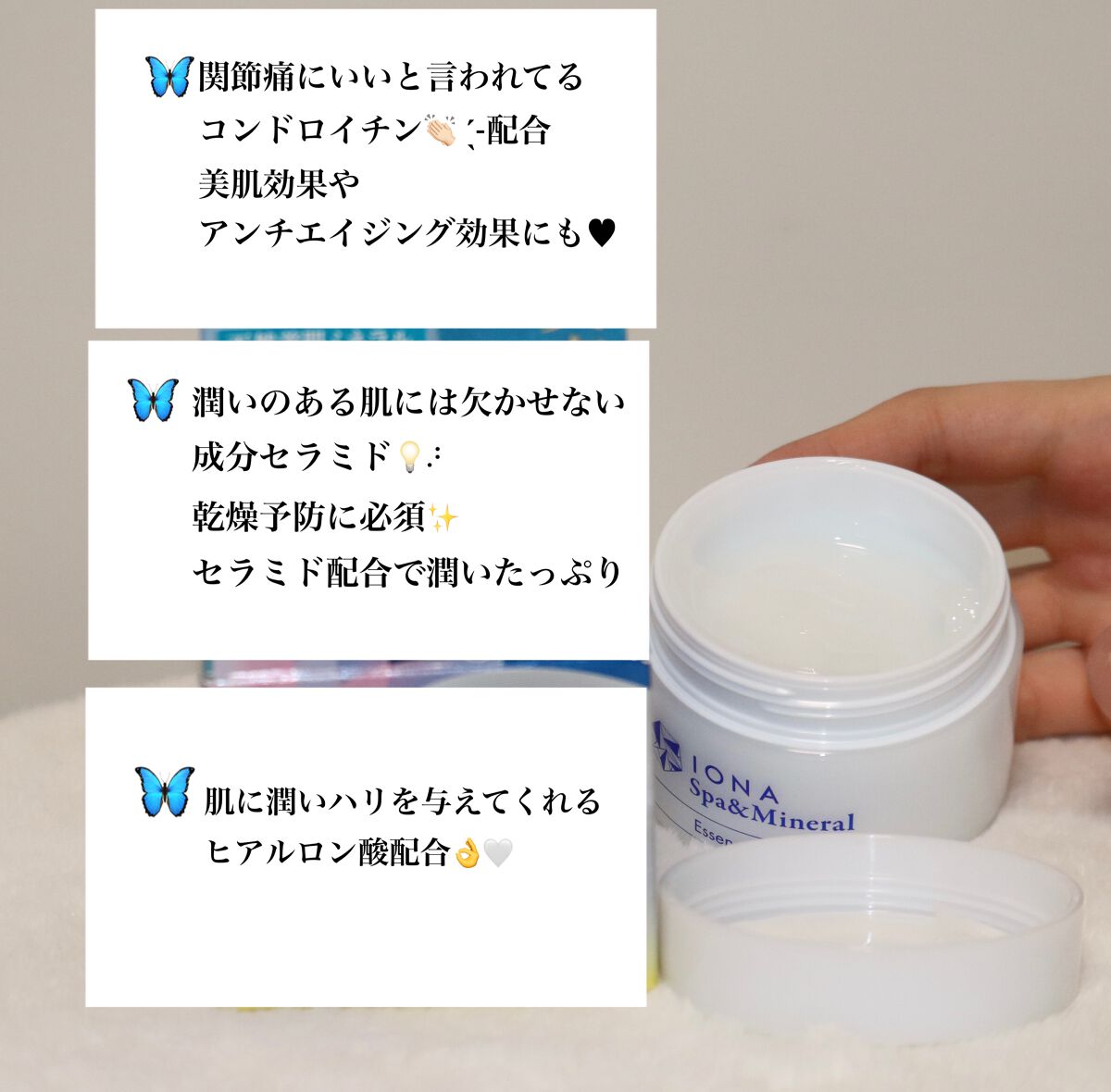 スパ＆ミネラル エッセンス ジェル/IONA/フェイスクリームを使ったクチコミ（2枚目）