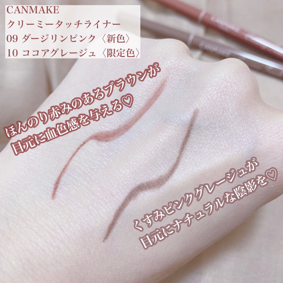 クリーミータッチライナー/キャンメイク/ジェルアイライナーを使ったクチコミ(3枚目)