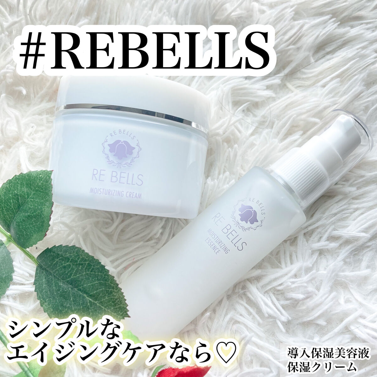 導入保湿美容液/REBELLS/美容液を使ったクチコミ（1枚目）