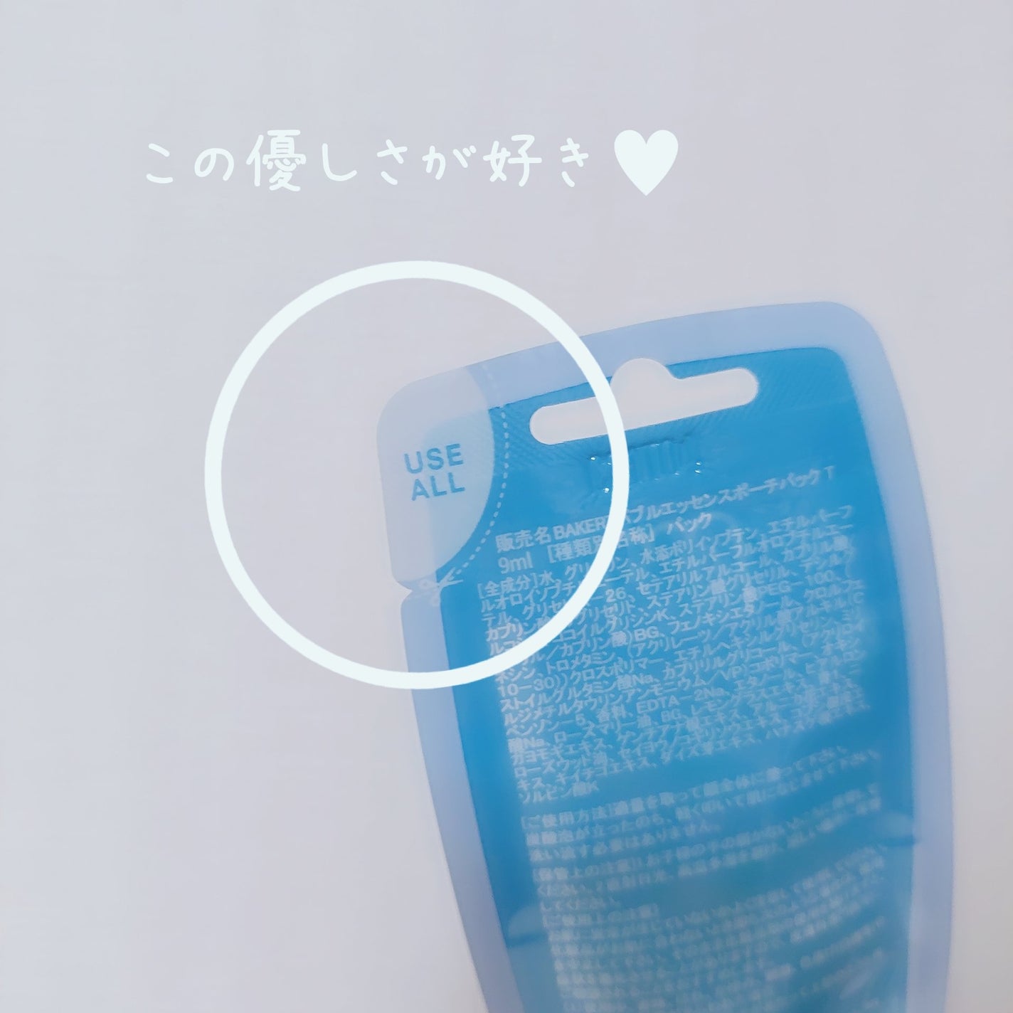 マジックバブルエッセンスパックMINI/BAKER7/シートマスク・パックを使ったクチコミ(3枚目)