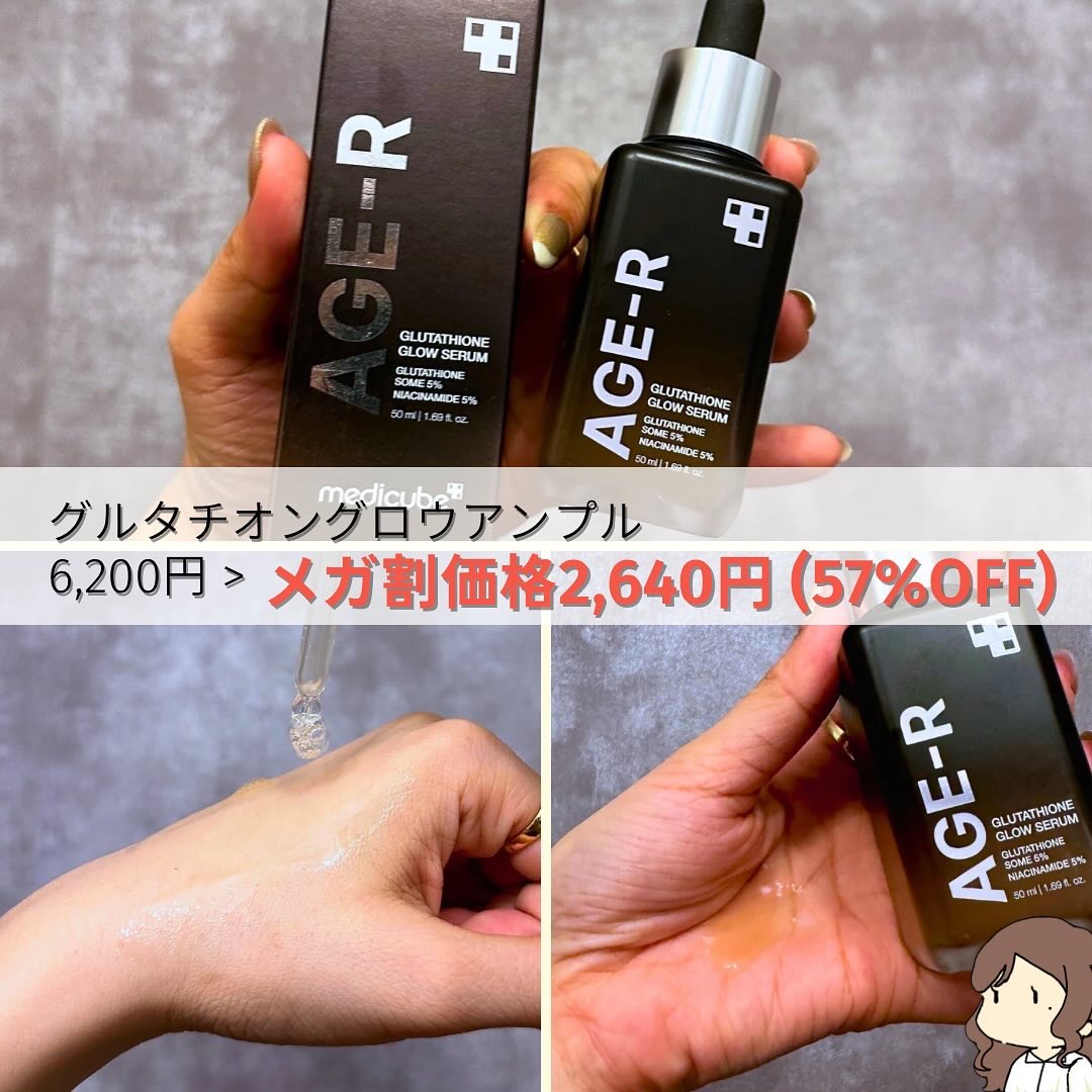 グルタチオングロウアンプル/MEDICUBE/美容液を使ったクチコミ（2枚目）