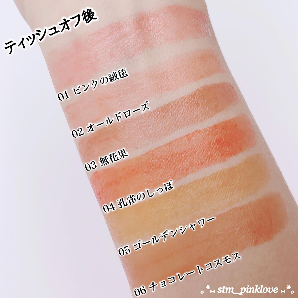 frunflynn シャインユー グロウティント/frunflynn/リップティントを使ったクチコミ(10枚目)