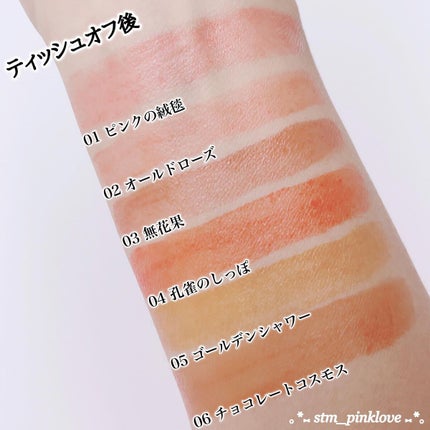 frunflynn シャインユー グロウティント/frunflynn/リップティントを使ったクチコミ(10枚目)