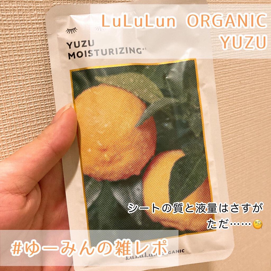 ビタライトビームエッセンシャルマスクEX/MEDIHEAL/シートマスク・パックを使ったクチコミ(5枚目)