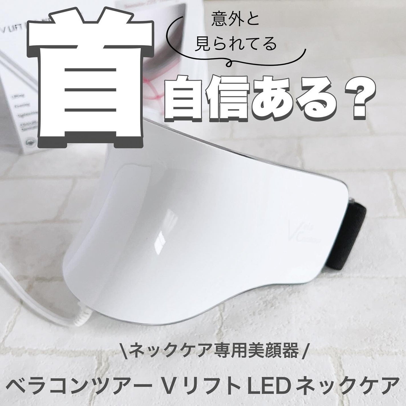 みちねえ フォロバ on LIPS 「・・#PR油断してない?首元って案外見られてるかも〜!@gan..」(1枚目)