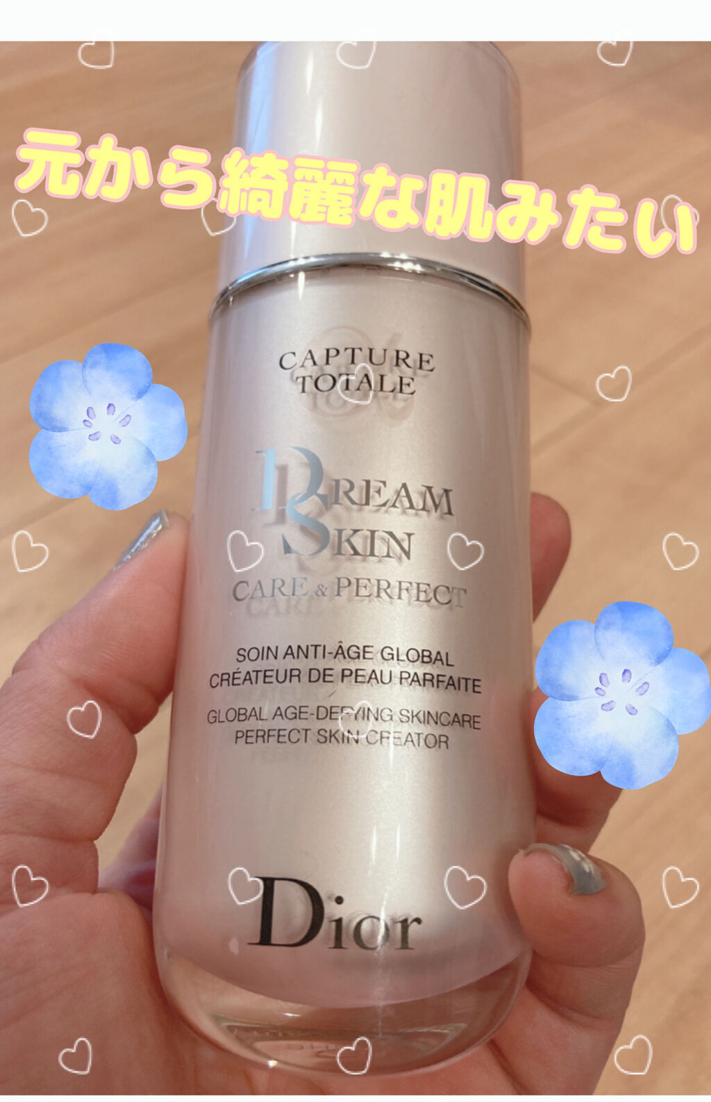 カプチュール トータル ドリームスキン ケア＆パーフェクト/Dior/乳液を使ったクチコミ（1枚目）