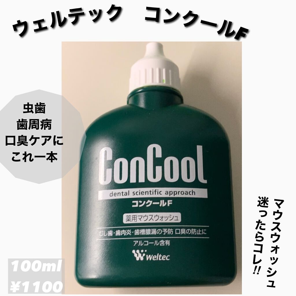 コンクールF/ウエルテック/マウスウォッシュ・スプレーを使ったクチコミ（1枚目）
