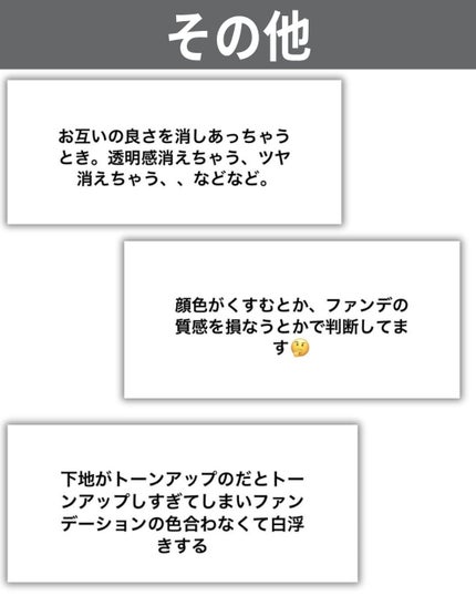 バブリズム on LIPS 「おすすめの下地を肌質と一緒に(乾燥肌か脂性肌か混合肌か)コメン..」(9枚目)