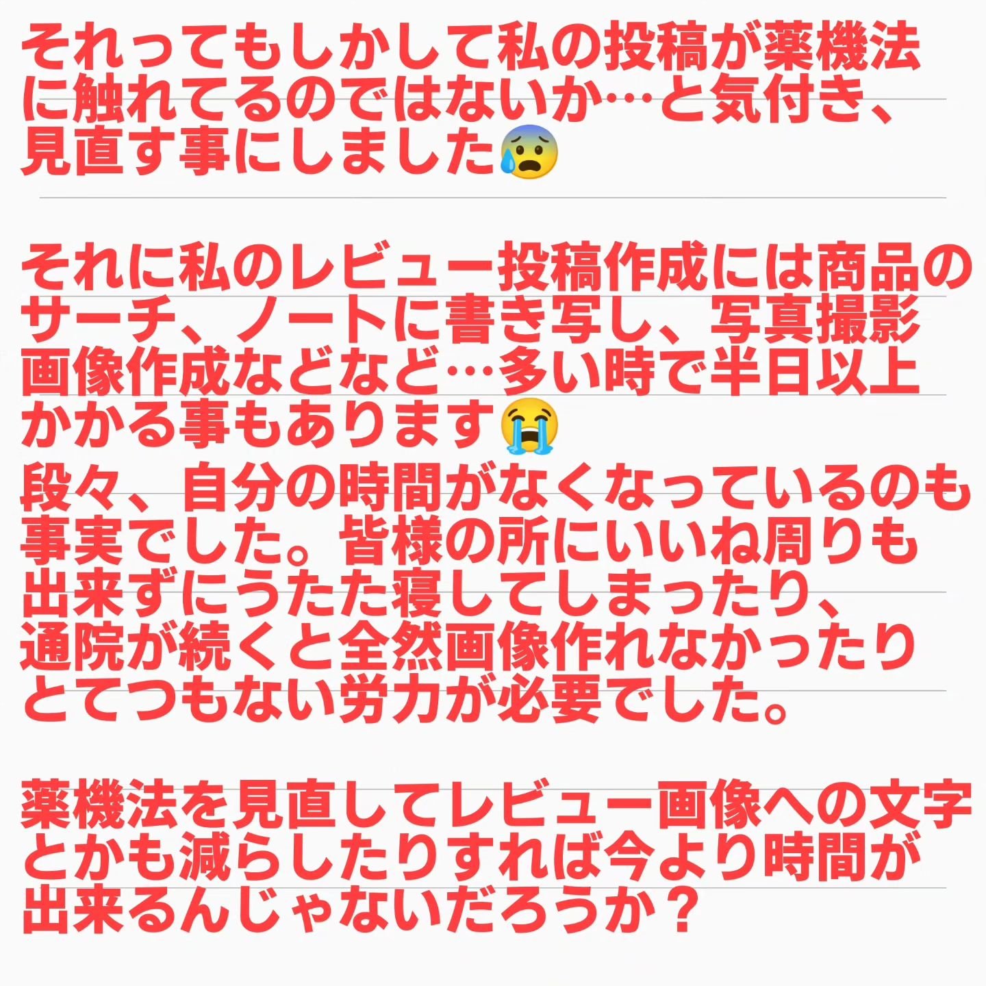 を使ったクチコミ（2枚目）