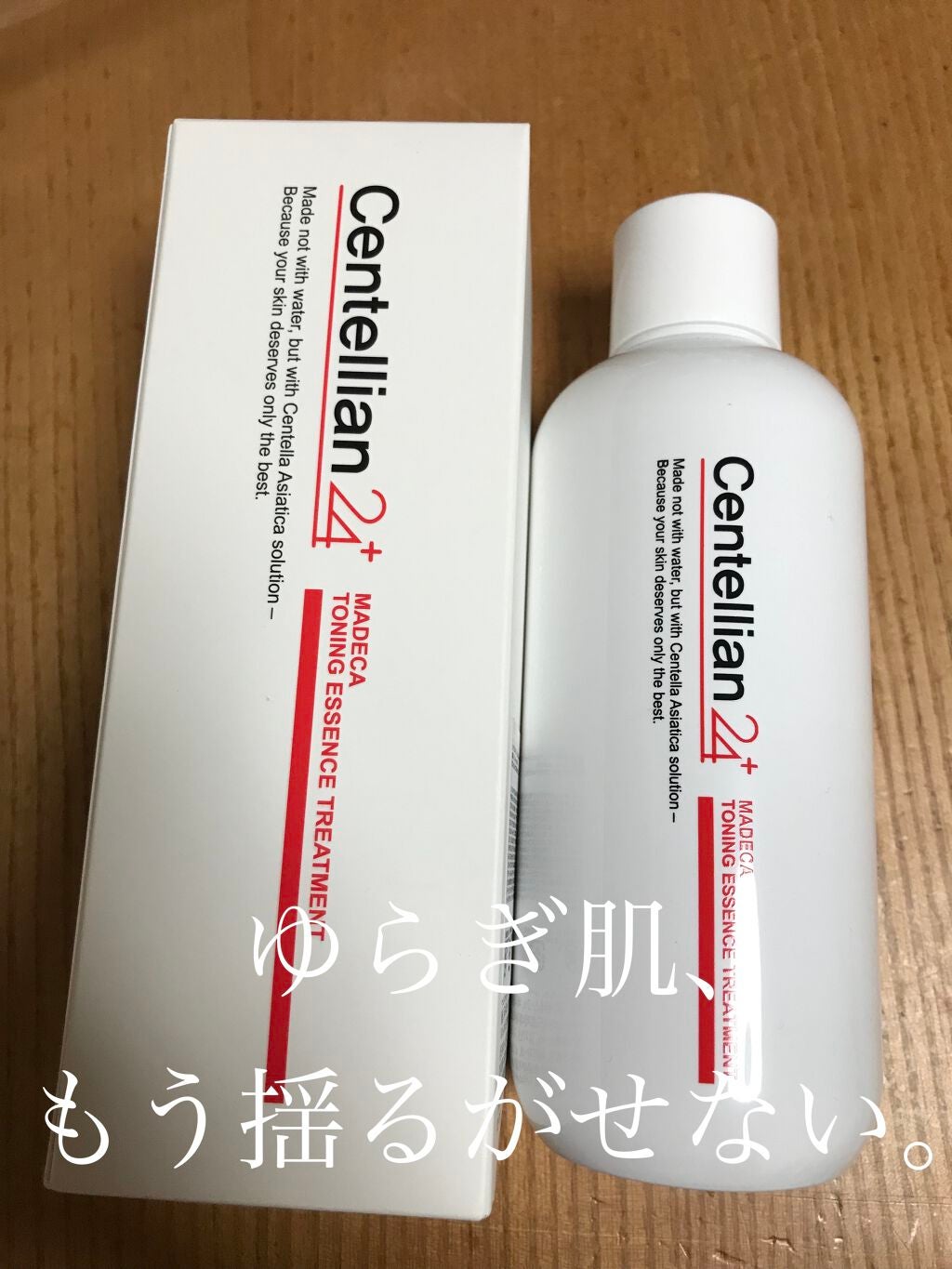 マデカ トーニング エッセンス トリートメント/センテリアン24/化粧水を使ったクチコミ(1枚目)