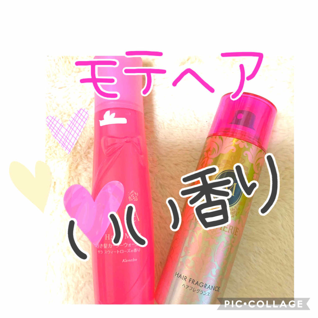 巻き髪カーラーウォーター(サラ スウィートローズの香り)/SALA/ヘアミストを使ったクチコミ（1枚目）