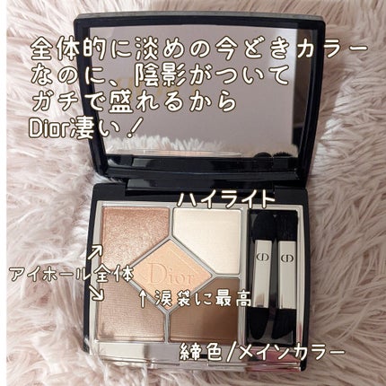 【旧】サンク クルール クチュール/Dior/アイシャドウパレットを使ったクチコミ(3枚目)