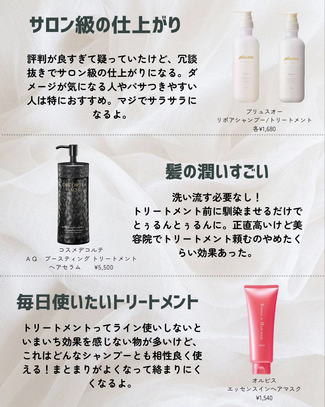 エッセンスインヘアミルク/オルビス/ヘアミルクを使ったクチコミ(2枚目)